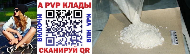 Купить  Лагань  A PVP СК КРИС 