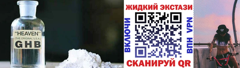 Купить где  Лагань  БУТИРАТ GHB 