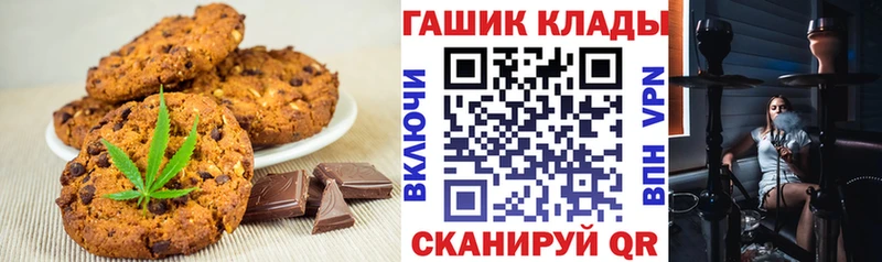 Купить где  Лагань  Печенье с ТГК конопля 