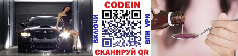 Codein Purple Drank  Купить закладки  Лагань 