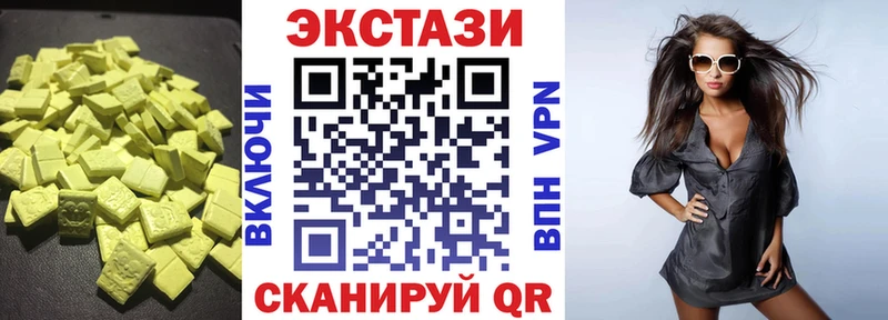 Ecstasy таблы  Купить где  Лагань 