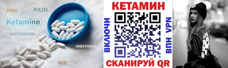 КЕТАМИН ketamine  Купить закладки  Лагань 